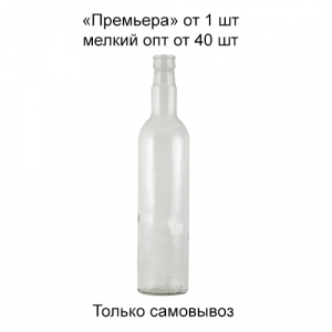 Бутылка «Премьера-G» 0,5 л.