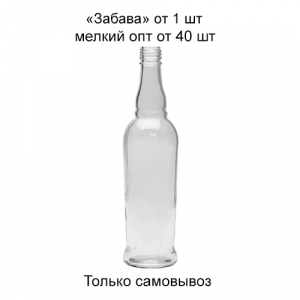 Бутылка «Забава-В» 0,5 л.