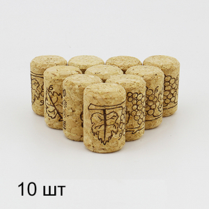 Винные пробки, агломерированные, (23/33) 10 шт