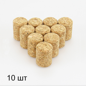Винные пробки агломерированные, без рисунка, (23/33) 10 шт