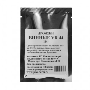 Дрожжи винные VR 44, 10 гр