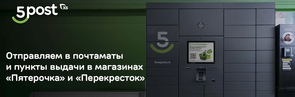 5Post